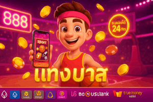 แทงบาส nba