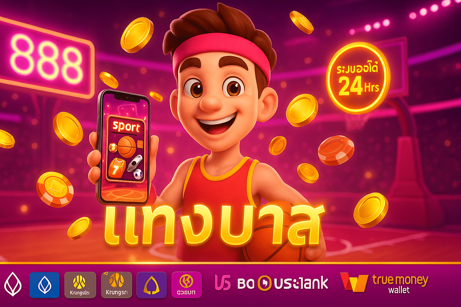 แทงบาส nba